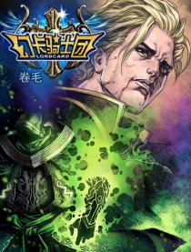 幻卡骑士团