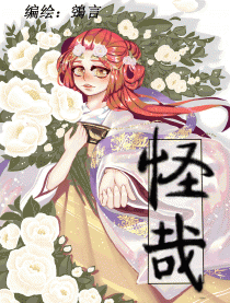 怪哉
