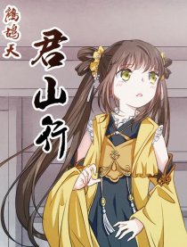 鹧鸪天君山行