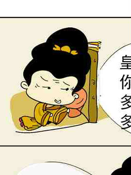 皇上娘娘