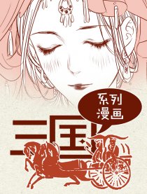 三国