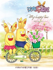 艾布与棉花