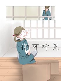 你可听见