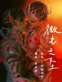 微光之坠