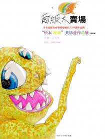 超级大卖场