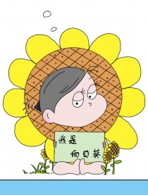 小捣蛋璐璐