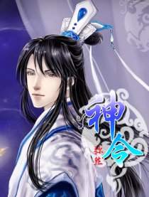 神令