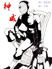 神威