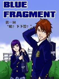 BLUE FRAGMENT