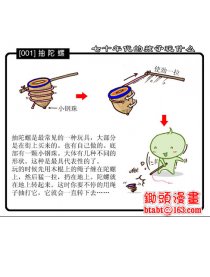 七十年代玩什么？