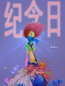 纪念日