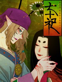 七十祀