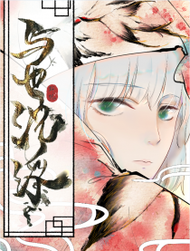 与世沉浮