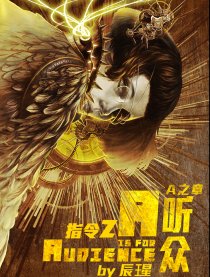 指令Z