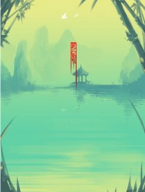 长歌