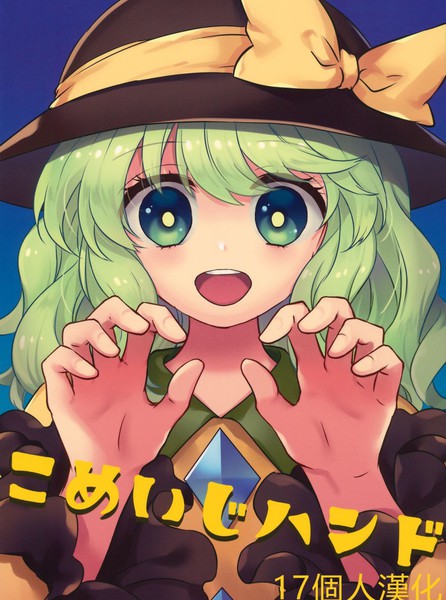 米手