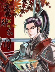 东都二月