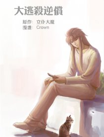 大逃杀逆偿