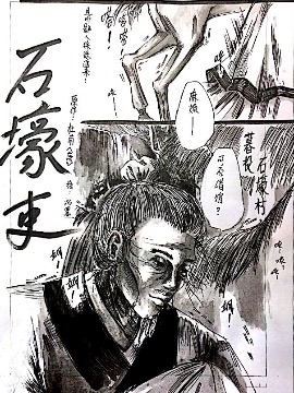 国学小故事集