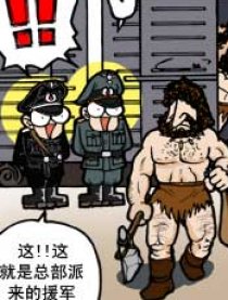 文明3多格漫画