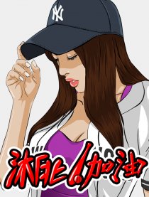 湘北！加油
