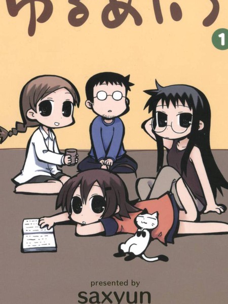 希望宅邸