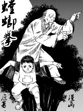 螳螂拳