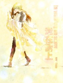 走在雪上