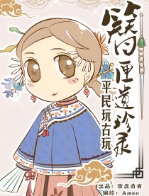 簪匣遗珍录