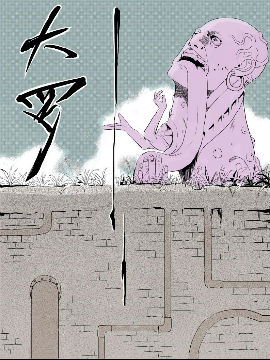大罗