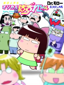 魔法小学生