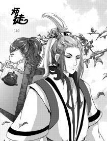 师徒