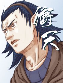 衝天