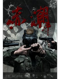 赤潮
