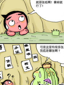 西游记－收徒