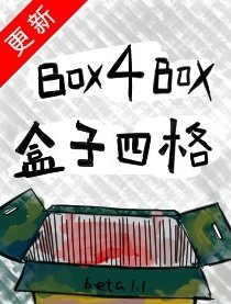 何止四格