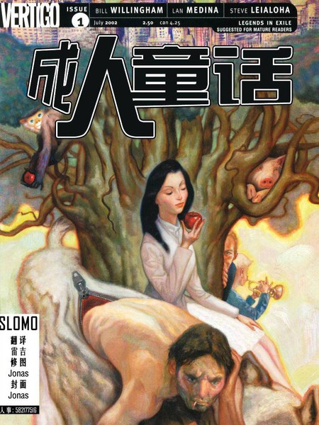 成人童话