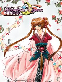 星月童话
