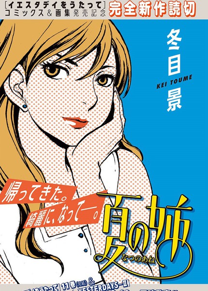 夏之姐