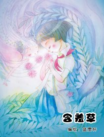 蓝雯轩短篇集