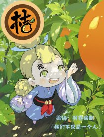 桔