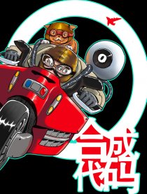 合成代码0