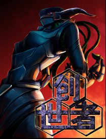 创世者