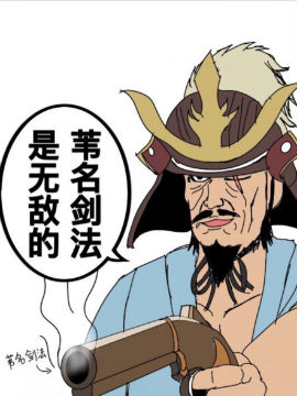 只狼同人四格