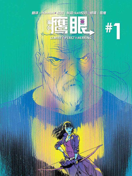 全新鹰眼V2