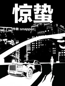 惊蛰