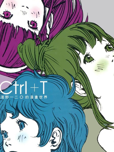 Ctrl+T