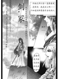 剑.冢