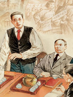 画说中共四大