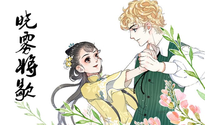 晓雾将歇